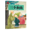 20 Volúmenes de Historias Clásicas Chinas: Libros Ilustrados de Fábulas Antiguas y Cuentos Mitológicos para Estudiantes de Primaria