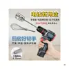 Destornillador/Taladro Eléctrico Universal de 12 Cables Batidor de Varilla para Huevo, Carne, Masa, Pasta de Sésamo, Cabezal Mezclador de Acero Inoxidable