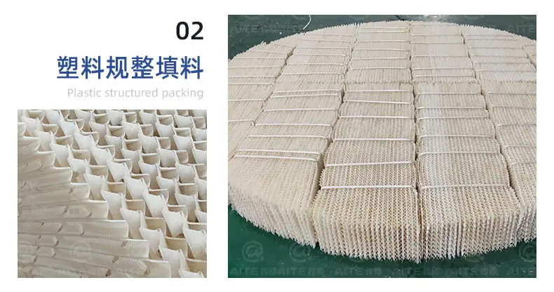 塑料规整填料详情2_02.jpg
