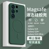 Adecuado para Funda de Teléfono Móvil Samsung S24Ultra Magnética Silicona Líquida S23 Color Puro Gama Alta S22 Cubierta Protectora Anticaídas