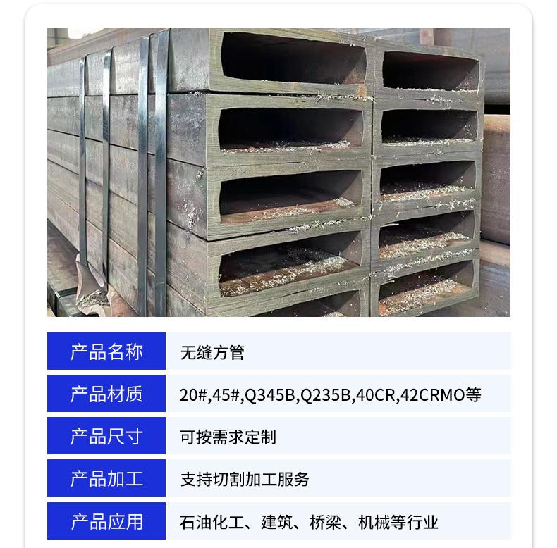 久源无缝方管1_07.jpg
