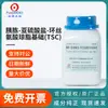 Qingdao Haibo Agar Base de Polisulfito Pancreático Cicloserina Medio de Cultivo Microbiano Clostridium Mejorado Tsc