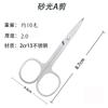 Fabricante Venta al por Mayor Tijeras de Belleza de Acero Inoxidable Tijeras para Recortar Cejas Tijeras para Vello Nasal Herramientas de Belleza Tijeras de Punta Tijeras Mini