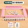 Mini Fichas de Mahjong Portátiles para Camping al Aire Libre Mahjong Pequeño Tendencia Mini Fichas de Mahjong de Viaje Portátil