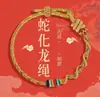Nueva Transformación de Cuerda de Serpiente 2026 a Cuerda de Dragón, Regalo del Año de la Serpiente, Cuerda Roja del Año del Zodiaco, Pulsera para Mujeres y Hombres, Pulsera Trenzada