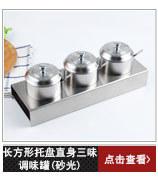 调味罐系列5_35