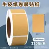 [Estilo Caliente de Tik Tok] Notas Adhesivas de Papel Kraft Papel en Rollo Autoadhesivo para Escribir Papel Impermeable Papel Etiqueta de Clasificación de Artículos