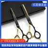 Tijeras de Peluquería Oro Negro 5.5 pulgadas Set de Tijeras de Peluquería con Tijeras Planas y Tijeras Entresacadoras para Recortar el Cabello y el Flequillo, Diseño de Lujo para Cortar el Cabello