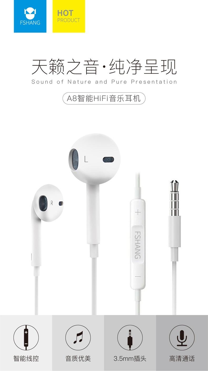 A8耳机详情页-01