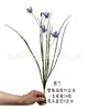 Rama de flor artificial con Yang, orquídea cebolla, adornos florales, flor de plástico, hierba cebolla, hojas de planta pequeña, arreglo floral, paisajismo floral