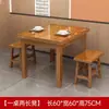 Mesas y sillas para tienda de fideos, mesa y sillas para comedor de hotel, combinación de mesa de comedor de madera maciza para restaurante, mesa de cantina para restaurante, carbonización para barbacoa en restaurante