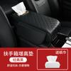 Funda Protectora Acolchada para Caja de Reposabrazos de Coche Gruesa Universal para Caja de Pañuelos de Coche Cojín Multifuncional para el Codo Central