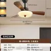 Lámpara Ventilador Estilo Nuevo Vintage en la Estética de la Dinastía Song para Sala de Estar, Comedor y Dormitorio; Lámpara de Ventilador de Techo Inteligente Silenciosa de Zhongshan