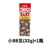 Importado de Japón Meiji Chocobaby Chocolate para Niños Frijoles Bb Snack Popular Regalo