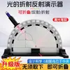 Puntero Láser Magnético con Espectrómetro de Luz Rojo-Verde para Enseñanza de Física Reflexión de la Luz Disco Óptico Reflexión Difusa Plana