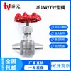 Válvula de Agulha J61Y/W-160P em Aço Inoxidável 304, Válvula de Bloqueio Soldada de Alta Pressão, Instrumento J61W/320P