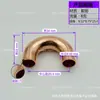 Soldadura de Tubería de Cobre en Forma de U Engrosada con Doblez Pequeño en U a 180 Grados, 7-54mm Accesorios de Refrigeración para Aire Acondicionado