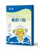 Gongkang Xanthium Burdock Patch para Alívio de Congestão Nasal 100 Patches Patch Nasal para Respiração Infantil Venda Quente Douyin Fábrica de Origem