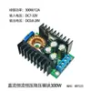 Módulo Reductor Dcdc Alta Potencia Ajustable 24V20V a 5V12V3V Fuente de Alimentación Dc Placa Reductora Estabilizador de Voltaje