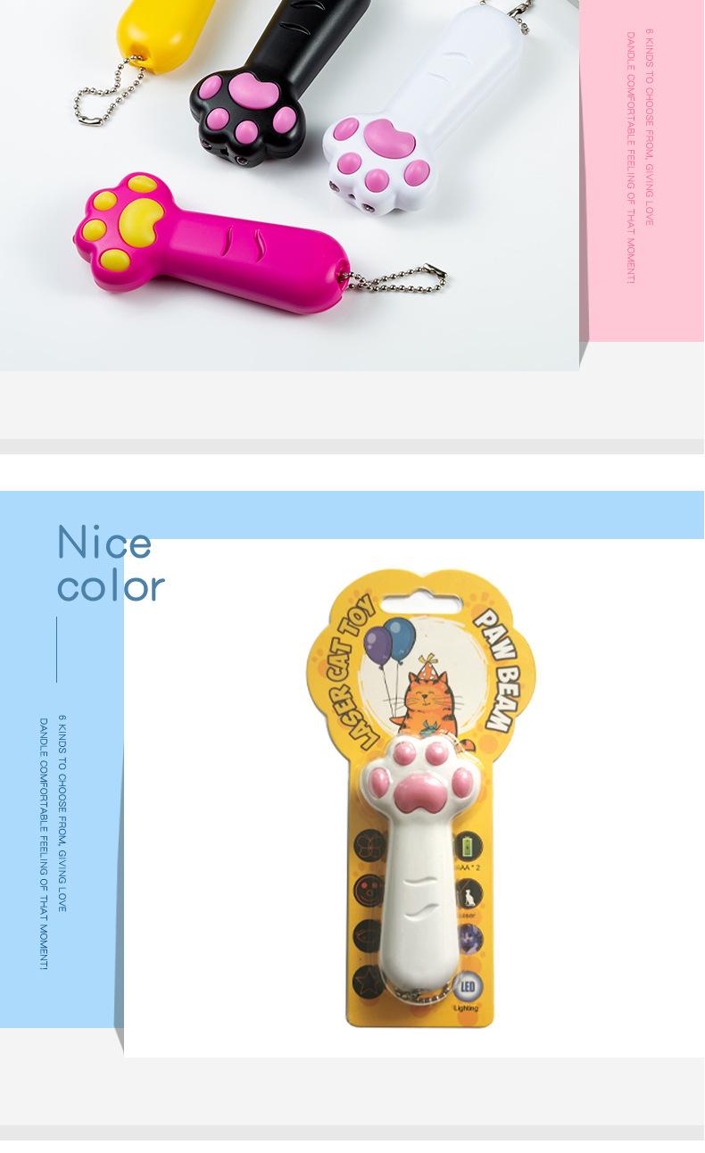 激光逗猫神器