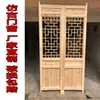 Puertas y ventanas de estilo antiguo chino de talla de madera de Dongyang, puertas y ventanas de celosía de madera maciza, puertas de madera de templo, celosías de ventana de flores, mamparas, puertas de madera tallada