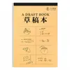 Cuaderno de Borrador Engrosado con Páginas Desprendibles, Papel Kraft, Especial para Preparación de Exámenes, Papel en Blanco, Adecuado para Estudiantes de Secundaria