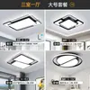6 novas luminárias de teto, espectro completo, amigáveis aos olhos, para salas de estar, design simples e elegante, adequadas para quartos, luminárias Zhongshan, ferro e outros materiais