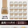 Almohadillas Silenciosas para Patas de Silla, Cubiertas para Patas de Taburete, Cubiertas Protectoras para Mesas y Sillas, Almohadillas Engrosadas para Patas de Mesa, Cubiertas Resistentes al Desgaste para Patas de Mesa, Almohadillas Protectoras