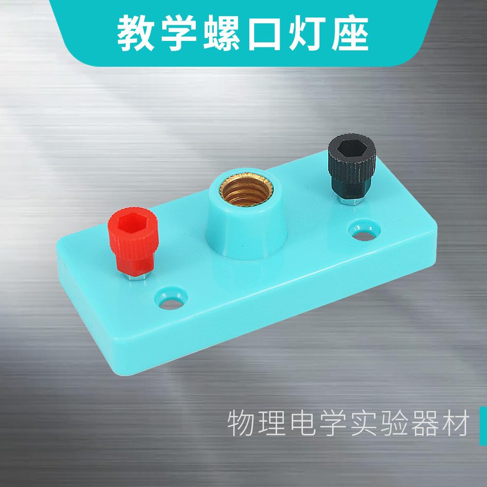 蓝色螺口灯座-主图1