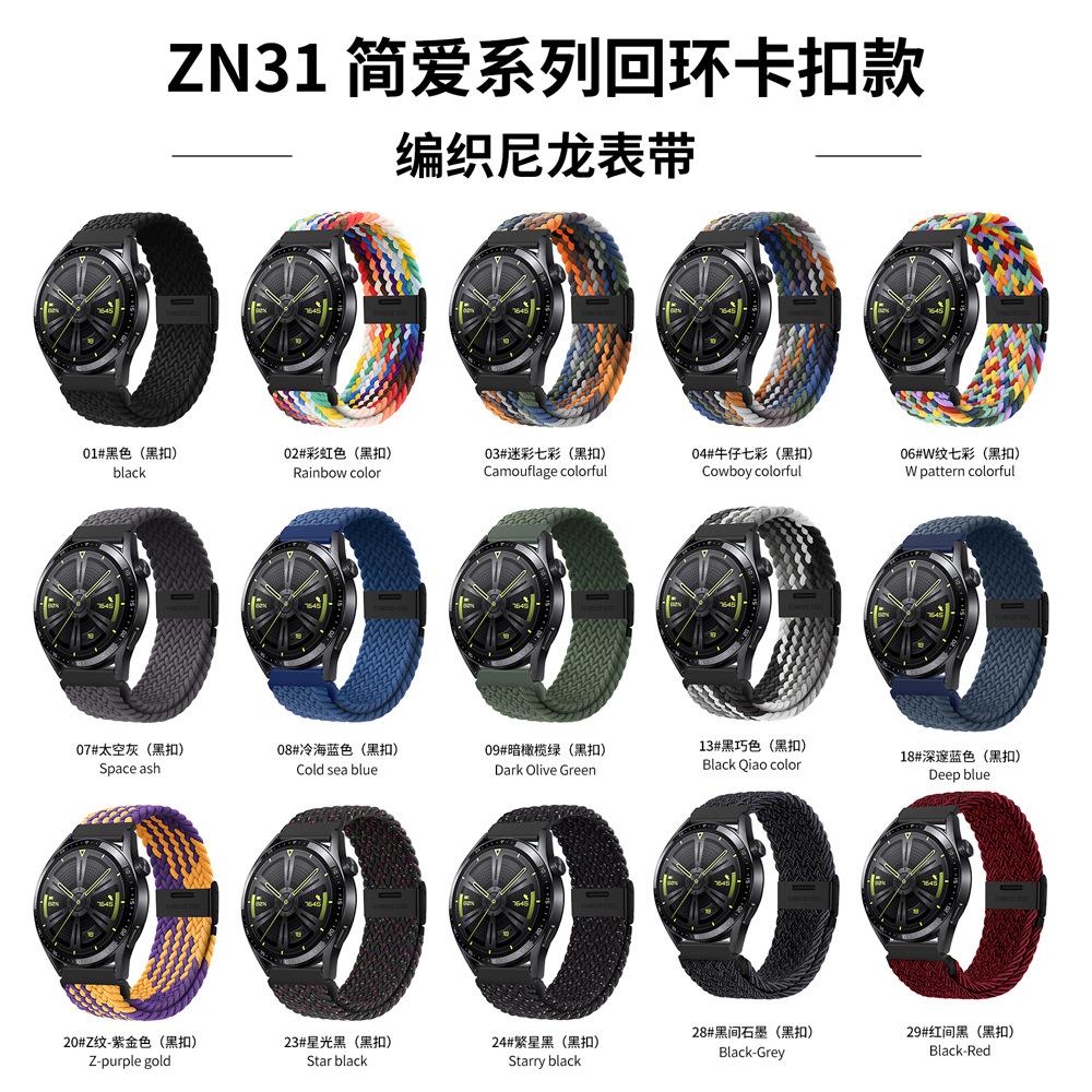 zn31 上架黑