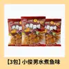 Xiao Jun Men Sabor Peixe Picante 60 Pacotes Pequenos Comida Nostálgica para Foodies Rolinhos de Pizza Crocantes Picantes Pequenos Lanches Comida de Lazer