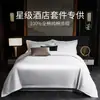 Juego de ropa de cama de hotel de cinco estrellas de cuatro piezas, estilo nuevo para hoteles y casas de huéspedes, algodón puro, todo algodón, sábanas blancas puras, funda de edredón y lino