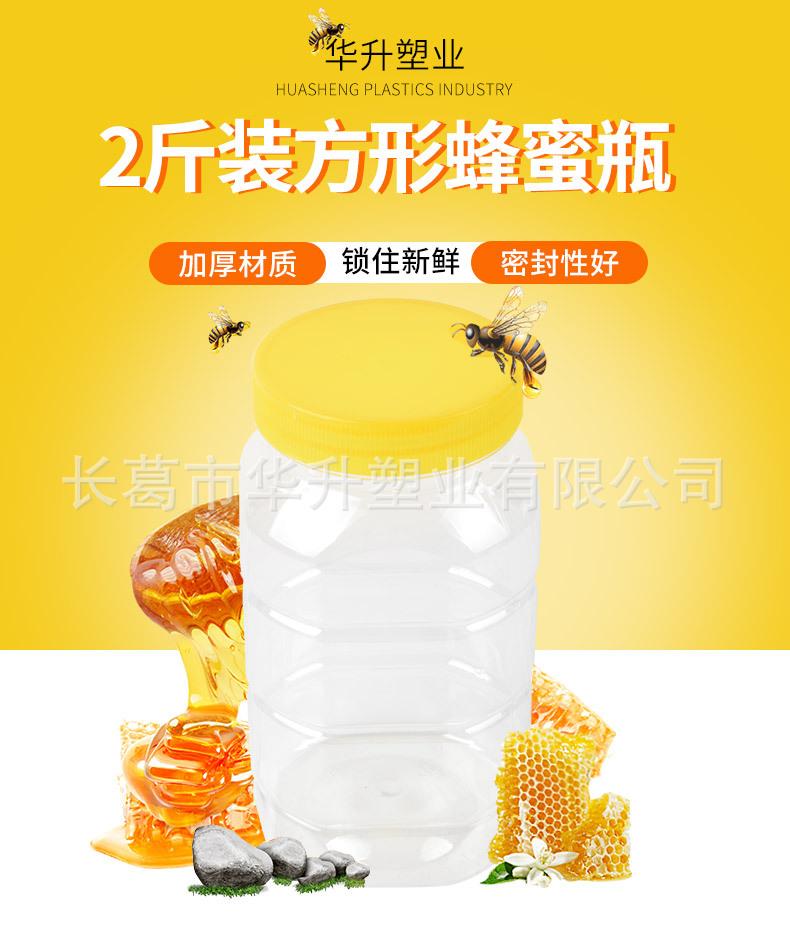 蜂蜜罐详情_01.jpg