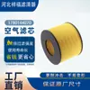 Filtros de Ar de Suprimento do Fabricante 1780144070 1780B44070 1780B56020 Elementos de Filtro de Ar
