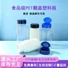Frasco de suplemento de saúde de 120cc, frasco de plástico de grau alimentício, frasco transparente tipo cápsula PET com tampa flip-top, frasco vazio para pílulas/comprimidos/balas, pequeno frasco de remédio