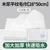 Toallas desechables para pies para salones de belleza, almohadillas para masajes de pies, toallitas para pediluvios, hechas de pulpa de madera, engrosadas y transpirables, disponibles para venta al por mayor