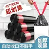 Bolsas de basura con cordón para uso doméstico, engrosadas, portátiles, adecuadas para cocina y dormitorio, bolsas de plástico negras grandes