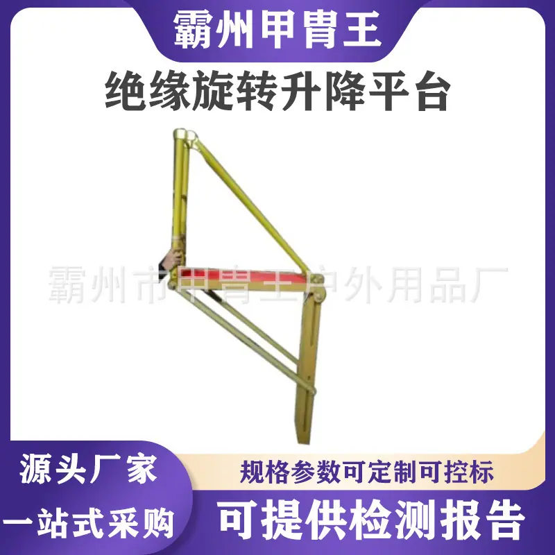 霸州甲胄王