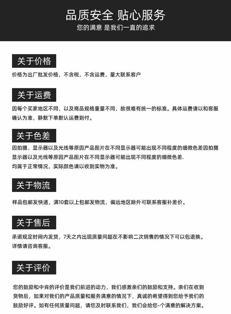 须知