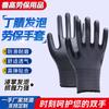 Guantes de Protección Laboral, Nitrilo, Resistentes al Aceite, Resistentes al Desgaste, Antideslizantes, Engrosados, Planos, de Medio Dedo, Recubiertos de Goma, para Trabajo, Industrial, Logística, Transfronterizo