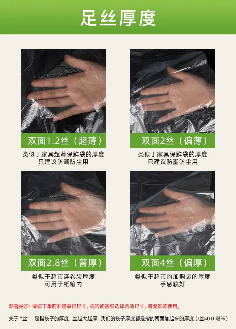 足丝厚度.jpg