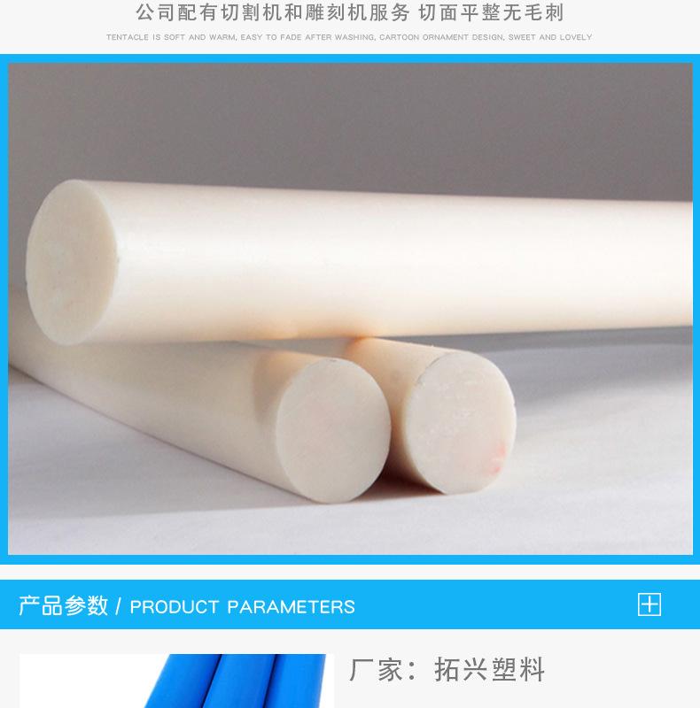 尼龙棒-(2)_08.jpg