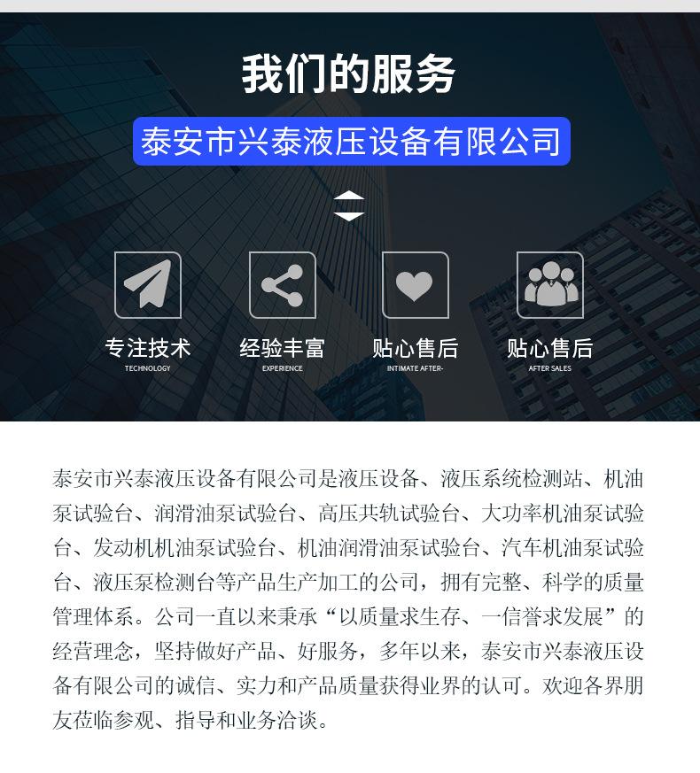 喷油器试验台_10.jpg