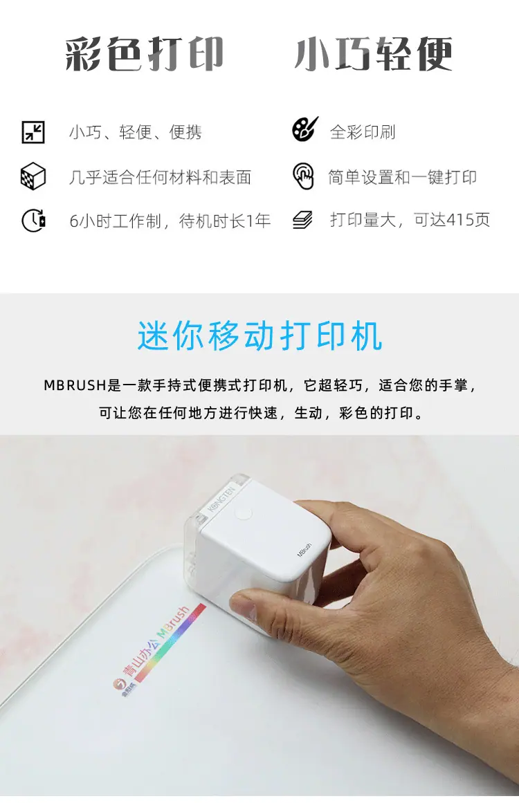 便携打印机_02.png