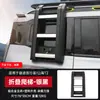 Adecuado para Jietu Traveler Shanhai T2 Portaesquís y portaequipajes de Techo Marco Modificación Todoterreno Escalera Plegable Plataforma de Expansión Tienda de Campaña