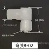 Junta de Giro Rápido de PP Resistente a la Corrosión por Ácidos y Álcalis Bomba Peristáltica Plástico Recto Codo de Tres Vías Tubo de PTFE PE Blanco