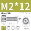 Juego de Tornillos y Tuercas de Acero Inoxidable 304, Tornillos Hexagonales, Arandelas Planas, Arandelas de Resorte, Juego Completo de Accesorios M2M3M4M5