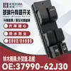 37990-62J30 É Adequado para Suzuki Swift Direção Direita Interruptor do Vidro Elétrico Montagem do Vidro Elétrico 1344