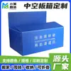 Cajas Plegables Personalizadas de Cartón Hueco, Cajas Reutilizables de PP, Cajas de Almacenamiento y Logística Impermeables y a Prueba de Humedad