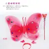 Alas de mariposa luminosas varita de hada diadema alas de angelito conjunto de tres piezas de mariposa con lentejuelas accesorios de actuación juguetes pequeños